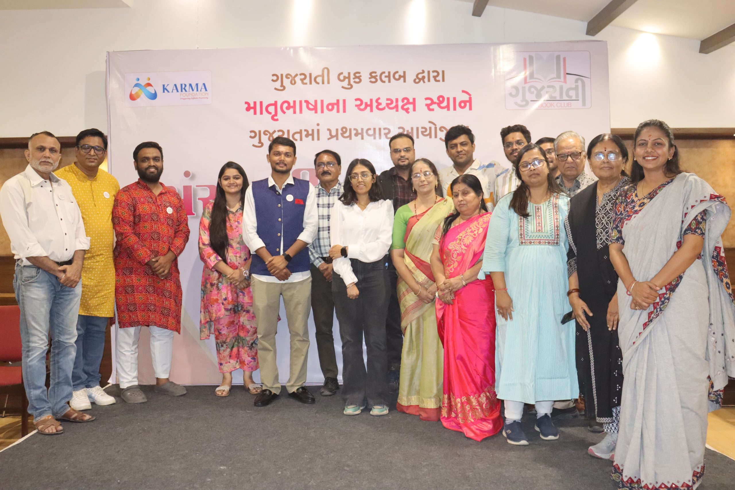 GUJARATI BOOK CLUB